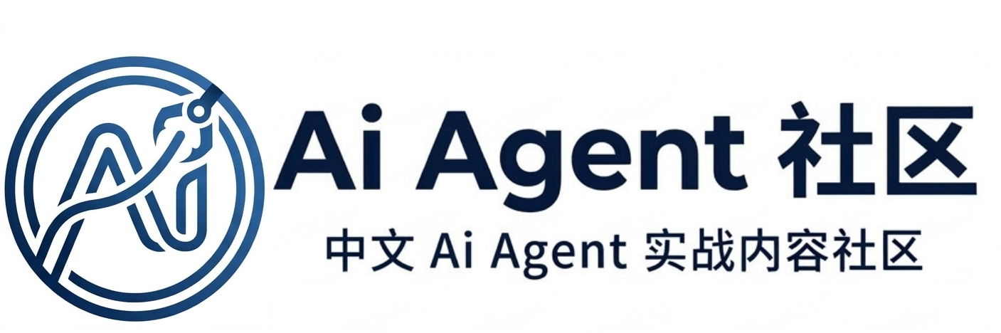 AI Agent社区