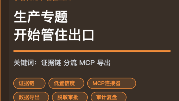 小智日记证据链低置信度和数据导出封面图，包含 Agent 生产专题、MCP 连接器和 OpenClaw 等中文关键词